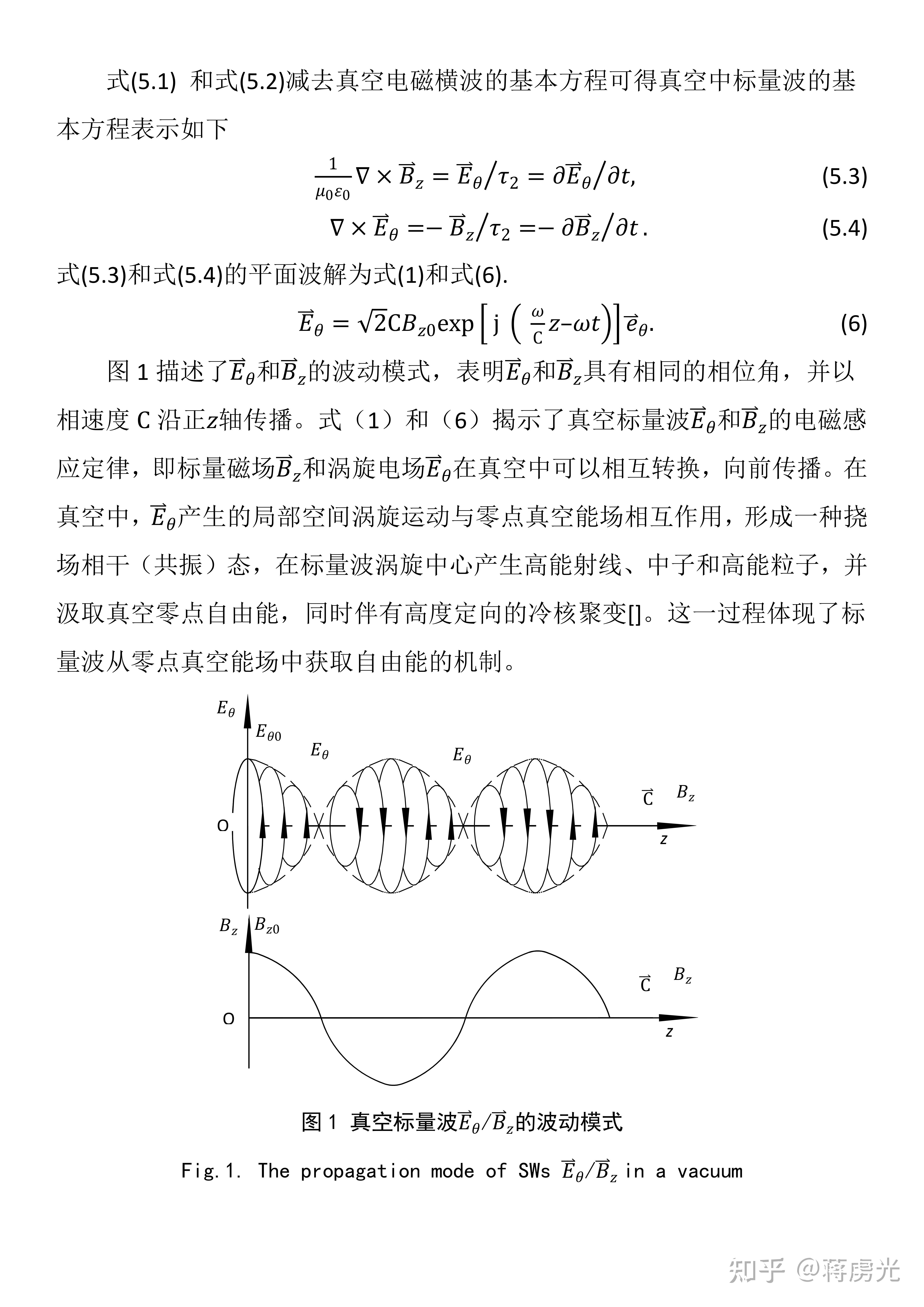 标量波涡旋电磁场产生挠场和引力场的理论与试验分析 - 知乎
