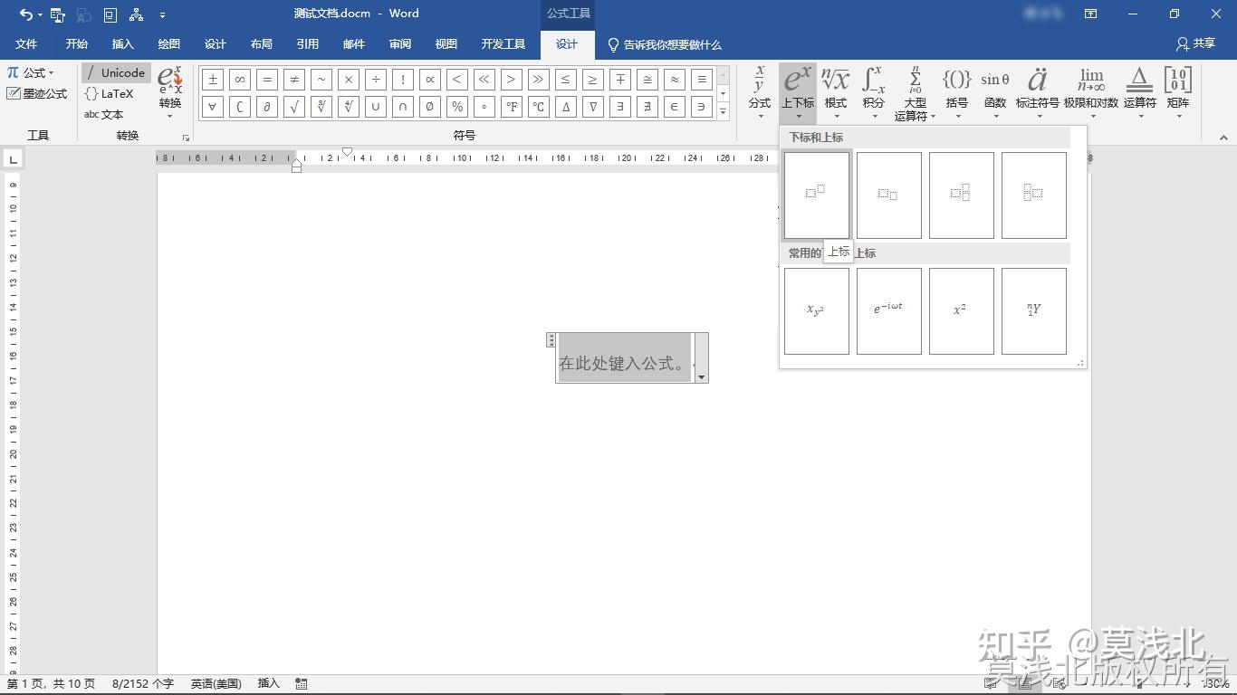 要在Word 中录入大量复杂公式怎么办？或许你可以试试它！ - 知乎