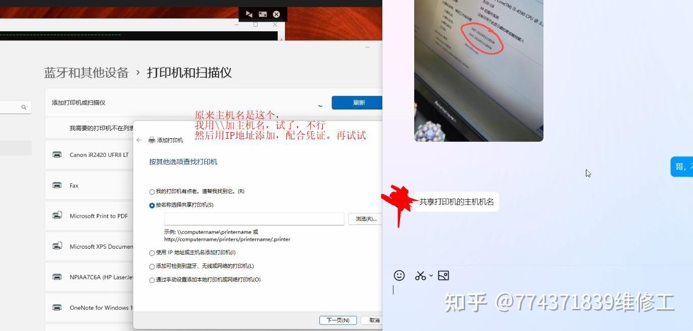 错误代码0x00000057Windows11无法连接打印机，内存不足,无法完成这个操作，0X00000000A 0X00000002 ...