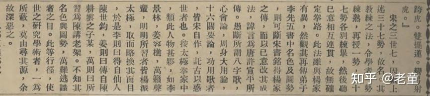 把疑案武断为定案——谈唐豪的逻辑陋弊 - 知乎