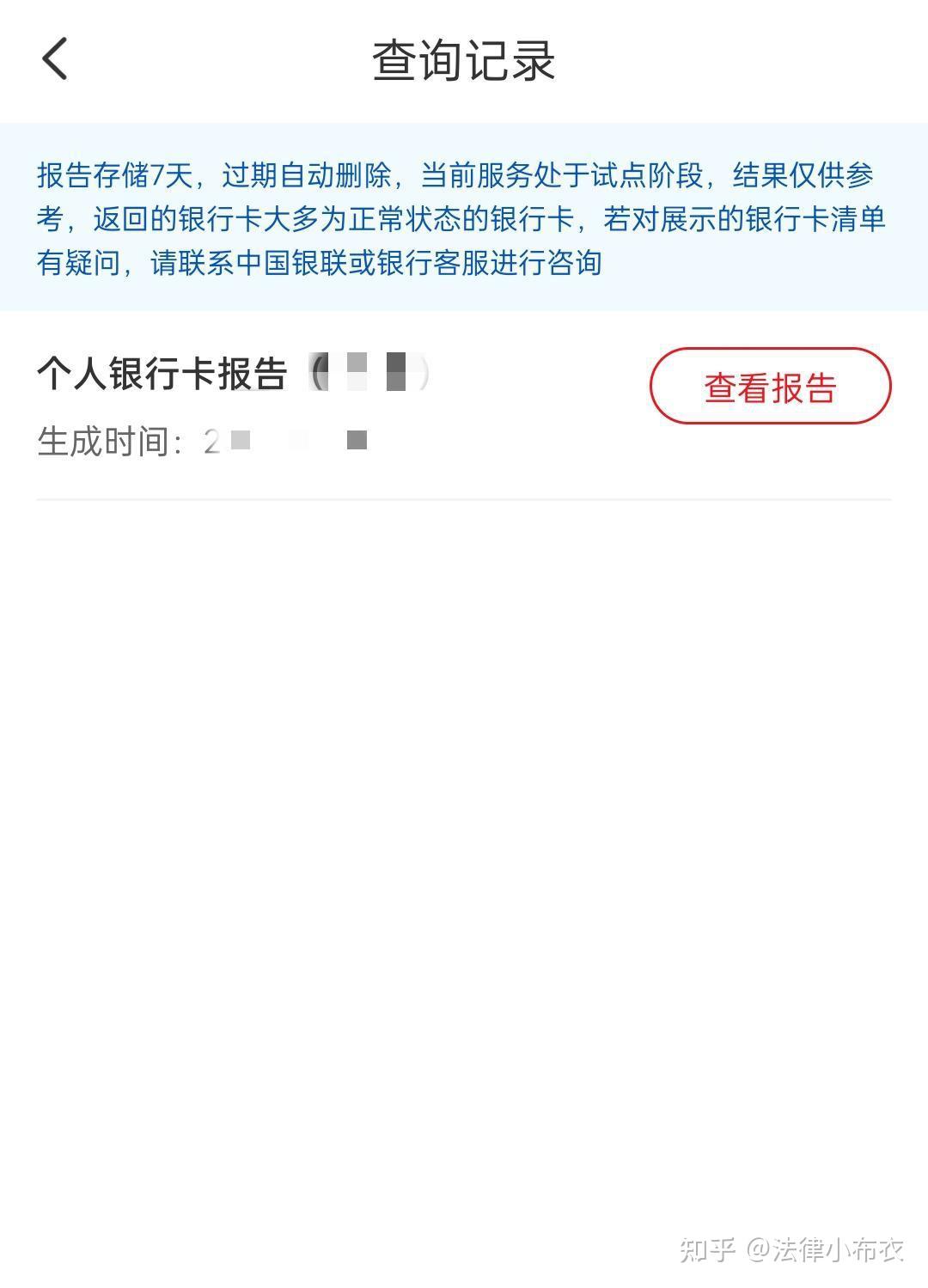 怎么查有没有被贷款