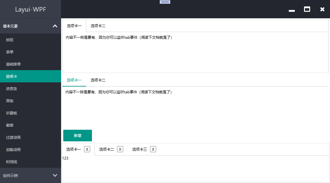 开源组件库，将 LayUI 带入到 WPF - 知乎