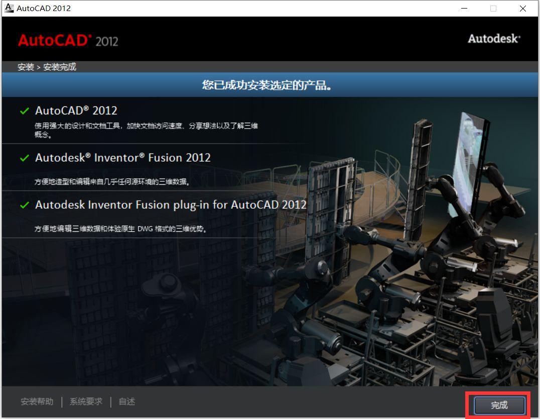 图片[10]-Auto CAD2012软件安装教程（附送资源下载方式）-Khitshu