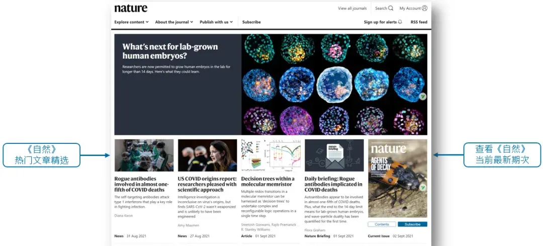 Nature's Update 如何高效获取《自然》资讯? 一文深挖nature.com平台 - 知乎