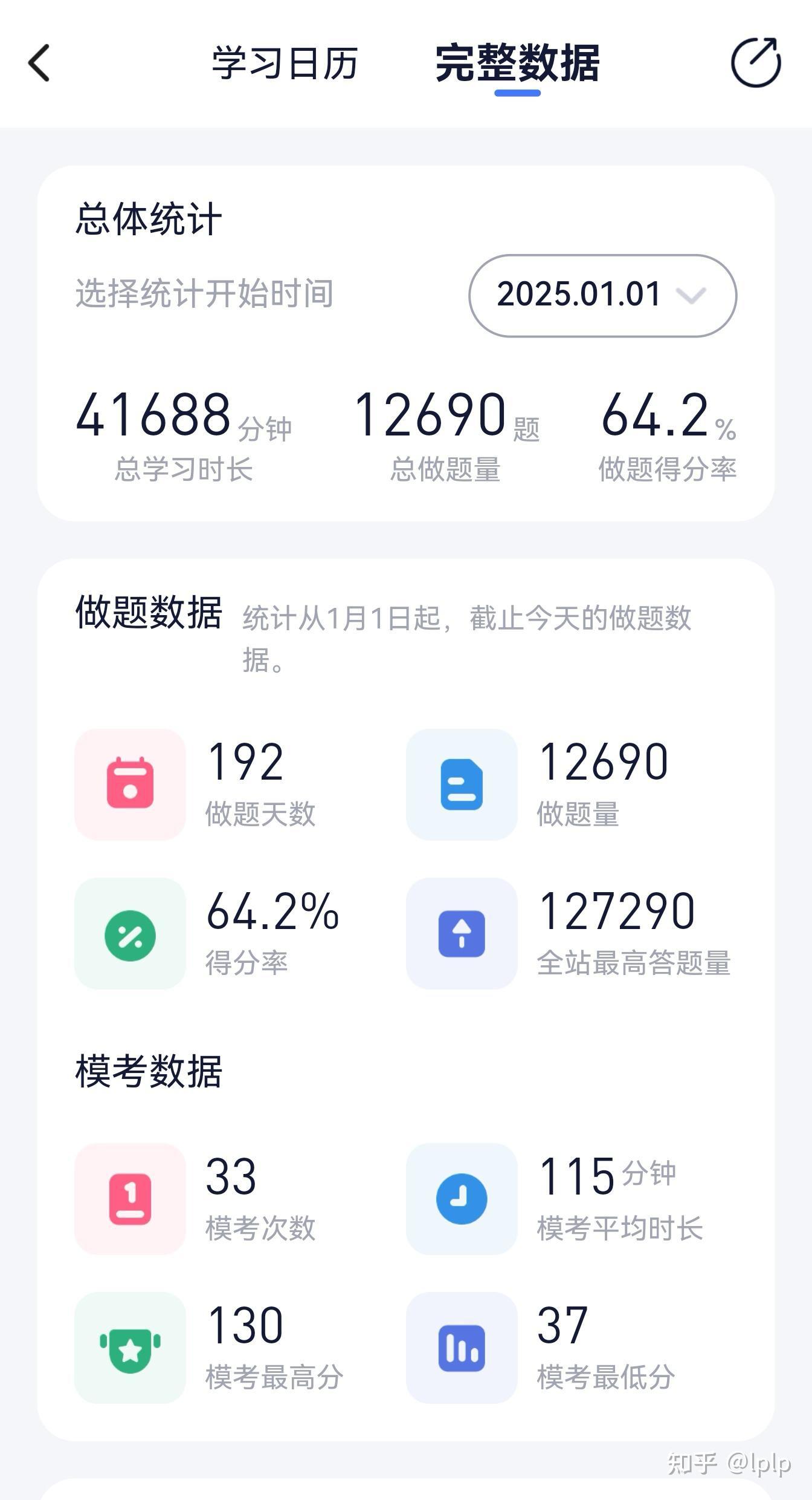 经验贴图片