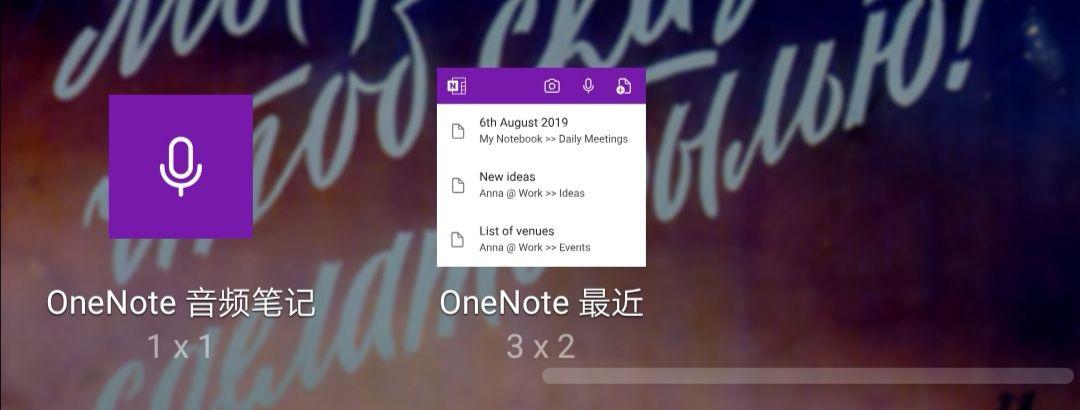 如何用OneNote高效地记笔记(对OneNote一窍不通的小白)? - 知乎