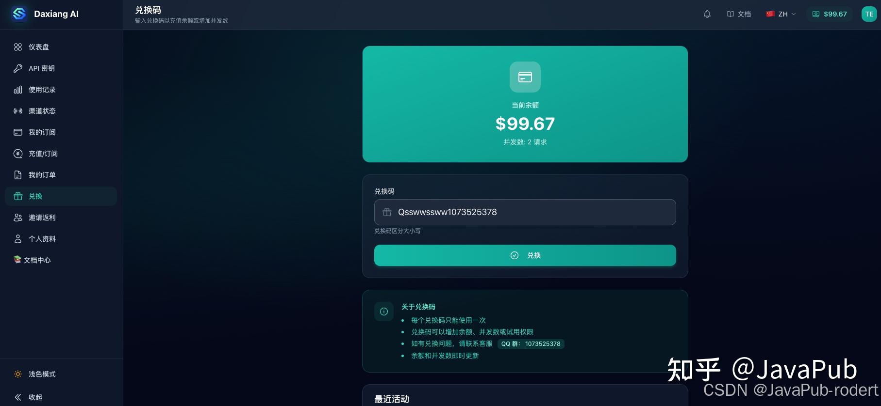 VS Code 使用 Codex 教程：从安装到配置，一篇讲清楚 - 知乎