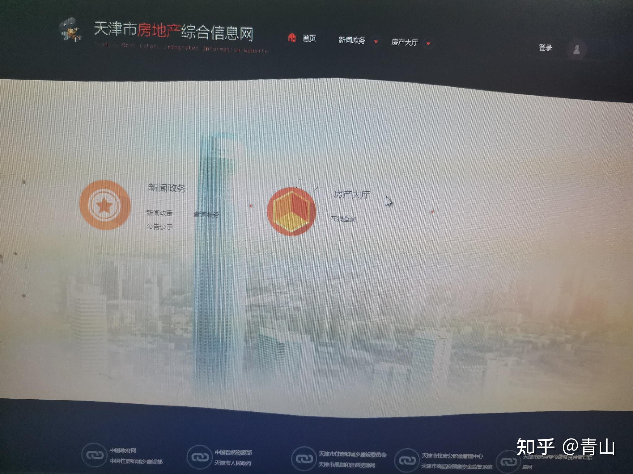 从天津买房,网签合同从哪查? - 知乎