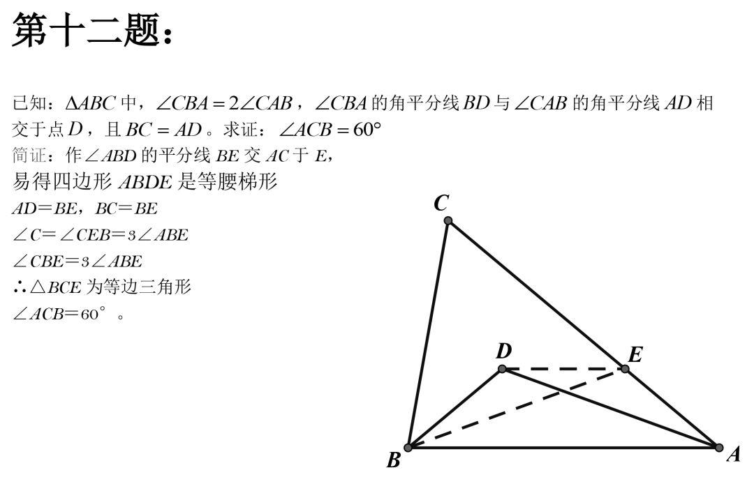 【初中数学】50道经典几何难题精选汇总 - 知乎