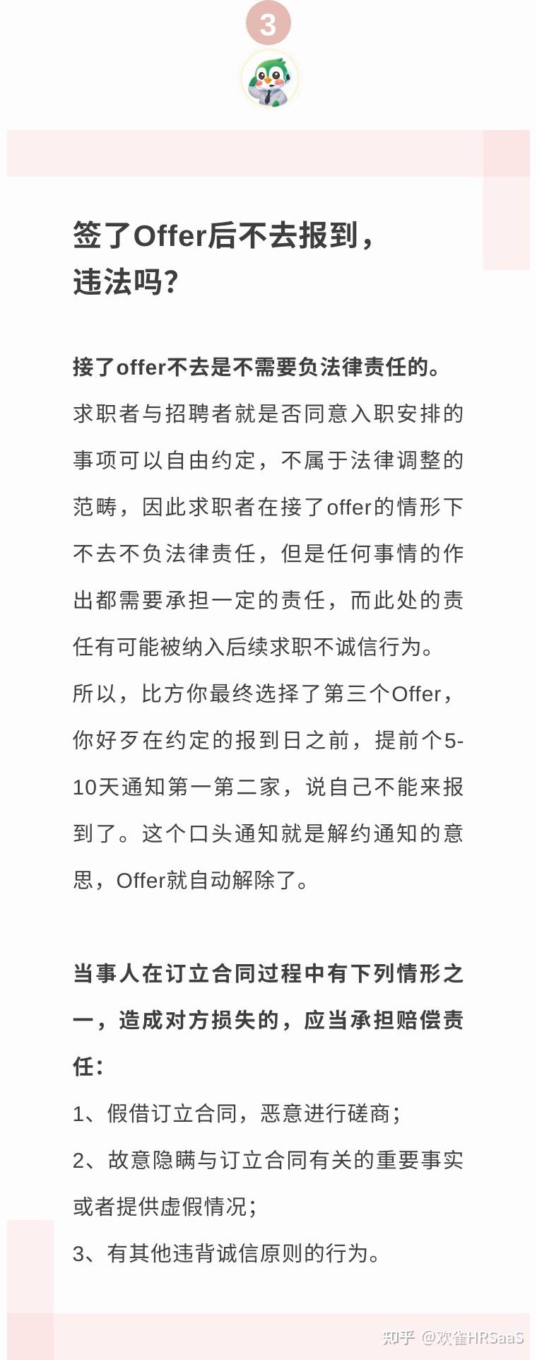 发完Offer后,领导说有熟人推荐,Offer还能撤回吗? - 知乎