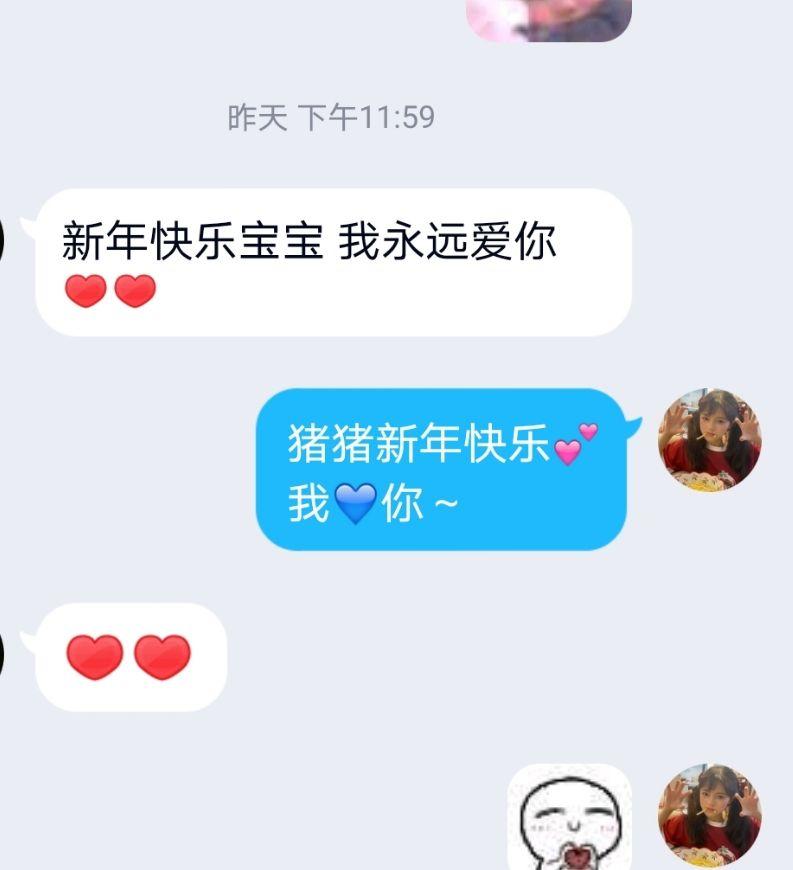 過年沒有12點準時給女朋友發祝福一天不理我了咋辦