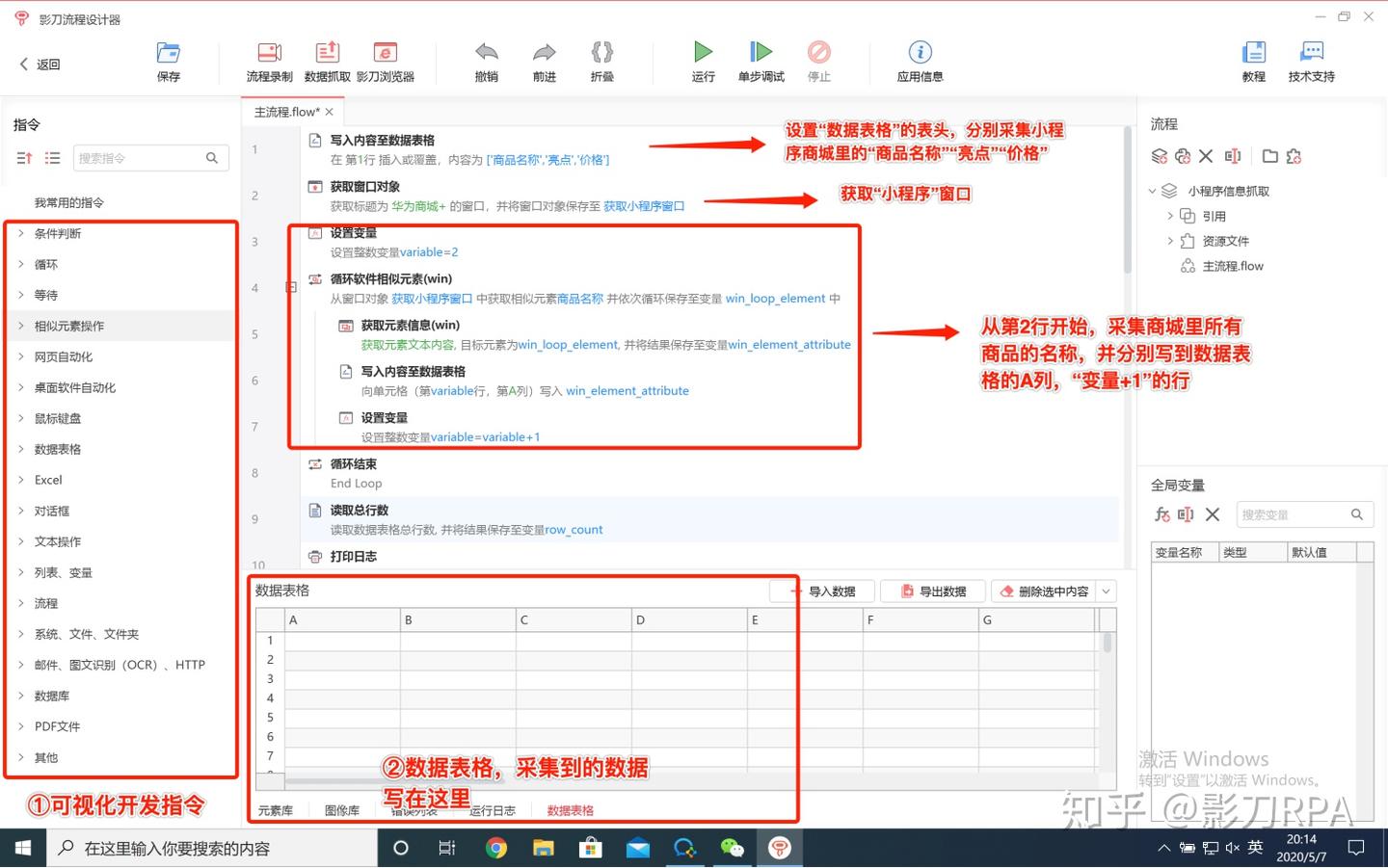 影刀RPA教你怎么完美控制微信小程序！ - 知乎