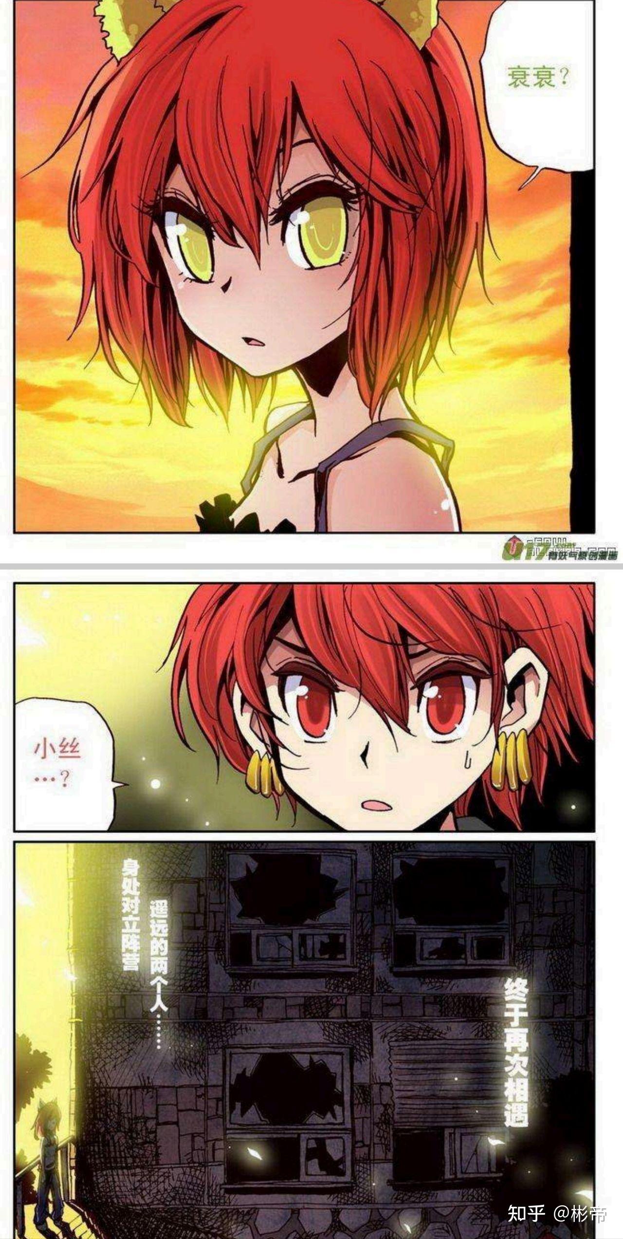 如何评价国产漫画《早安地球》? - 知乎