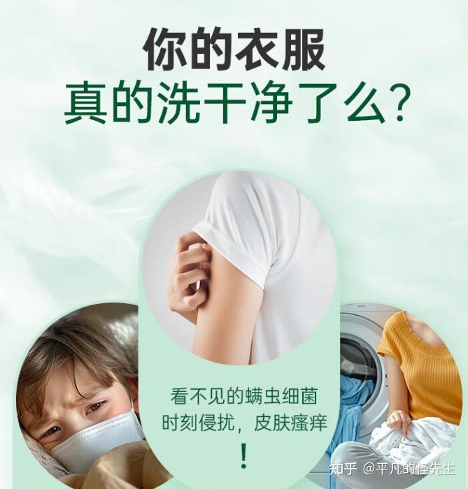 衣物消毒液哪个牌子好贵点也没关系主要是不伤衣服还能实现衣物的除菌