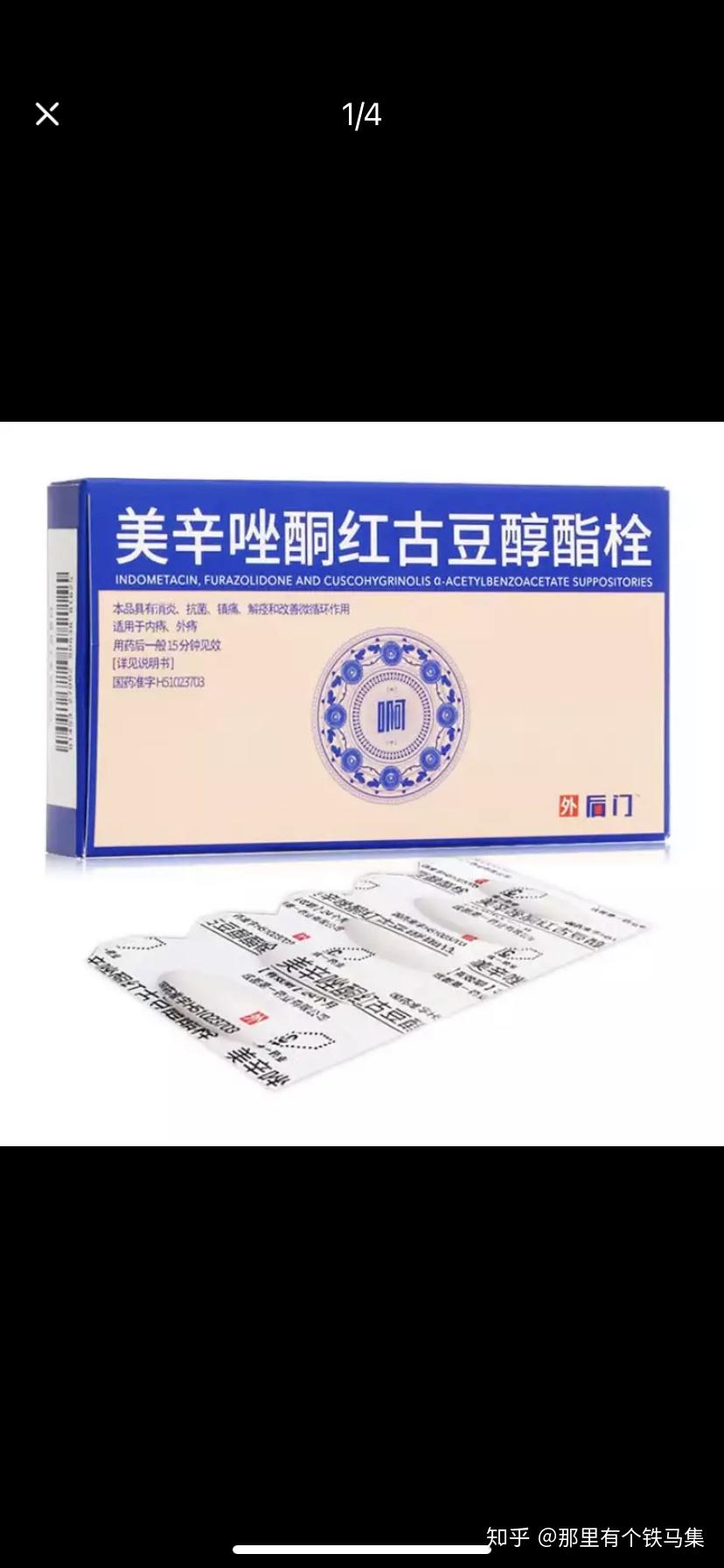 你们有过肛裂吗