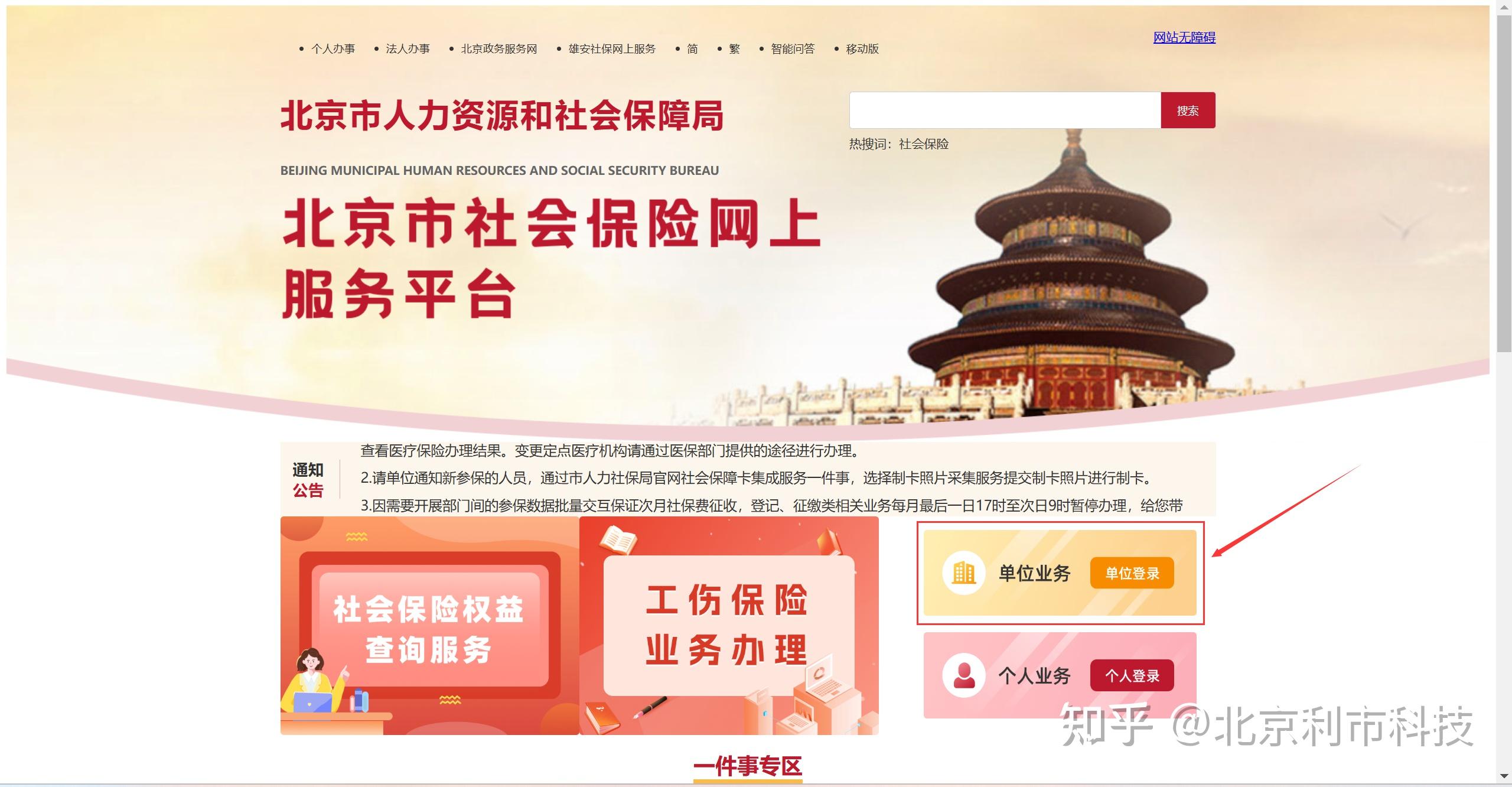 企业如何给员工补缴社保 - 知乎