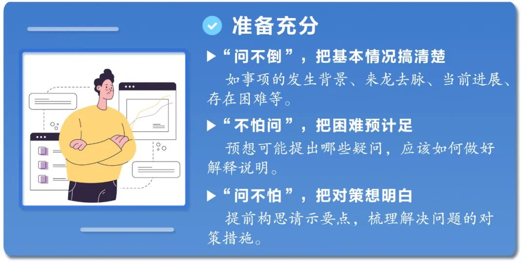 体制内工作妙招:如何给领导汇报工作? - 知乎