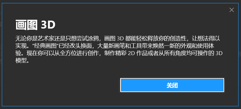 win10中3dbuilder和畫圖3d的區別是什麼