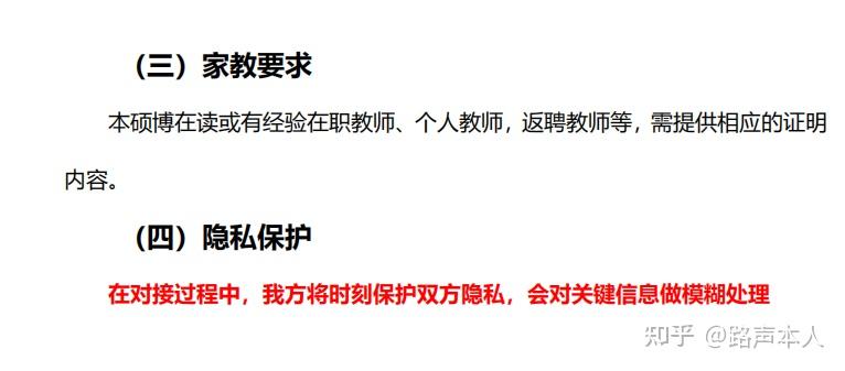 找家教去哪个平台比较靠谱找兼职须知 找家教去哪个平台比较靠谱找兼职须知