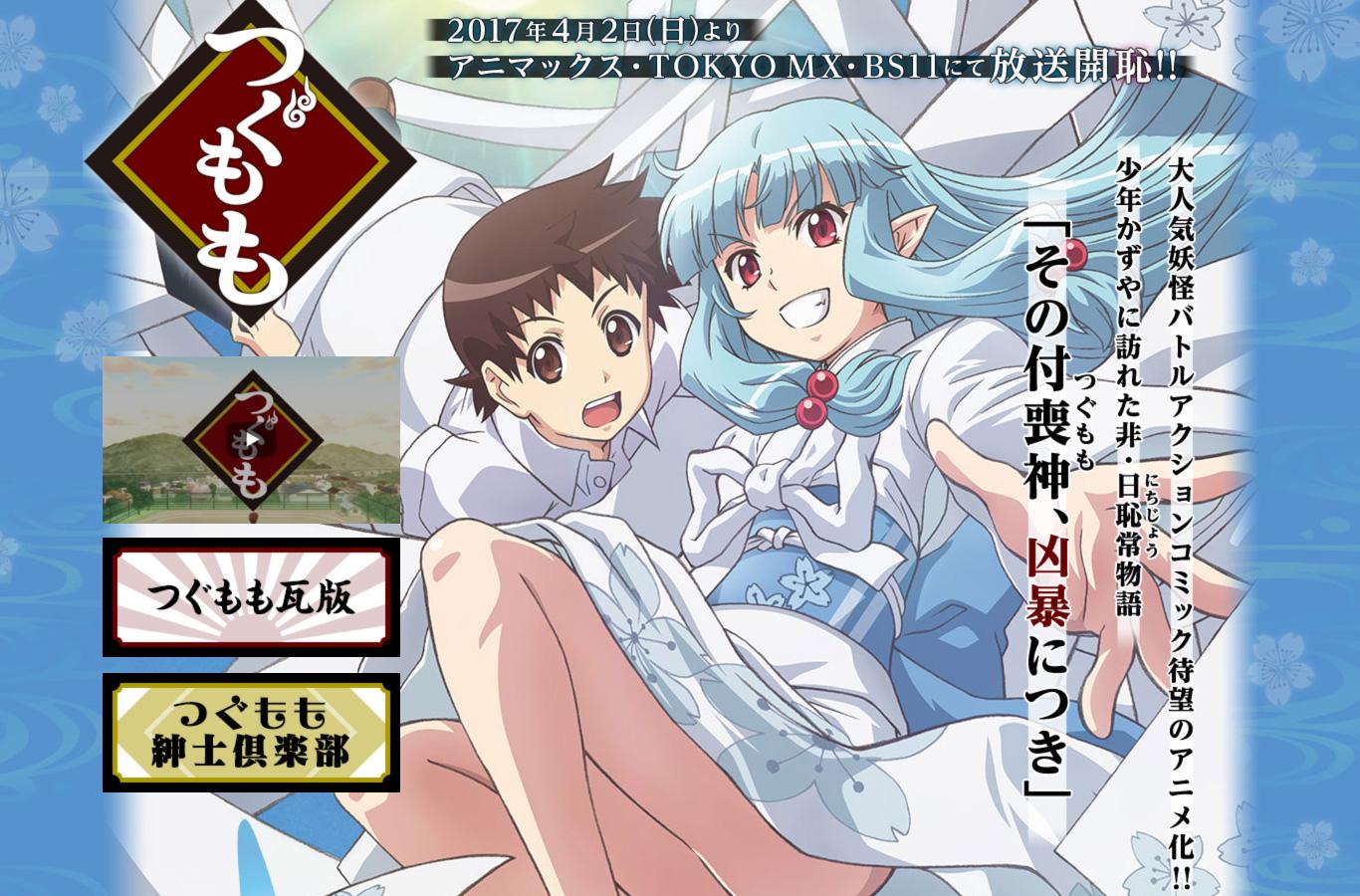 17年4月新番前瞻 怪怪守护神 知乎
