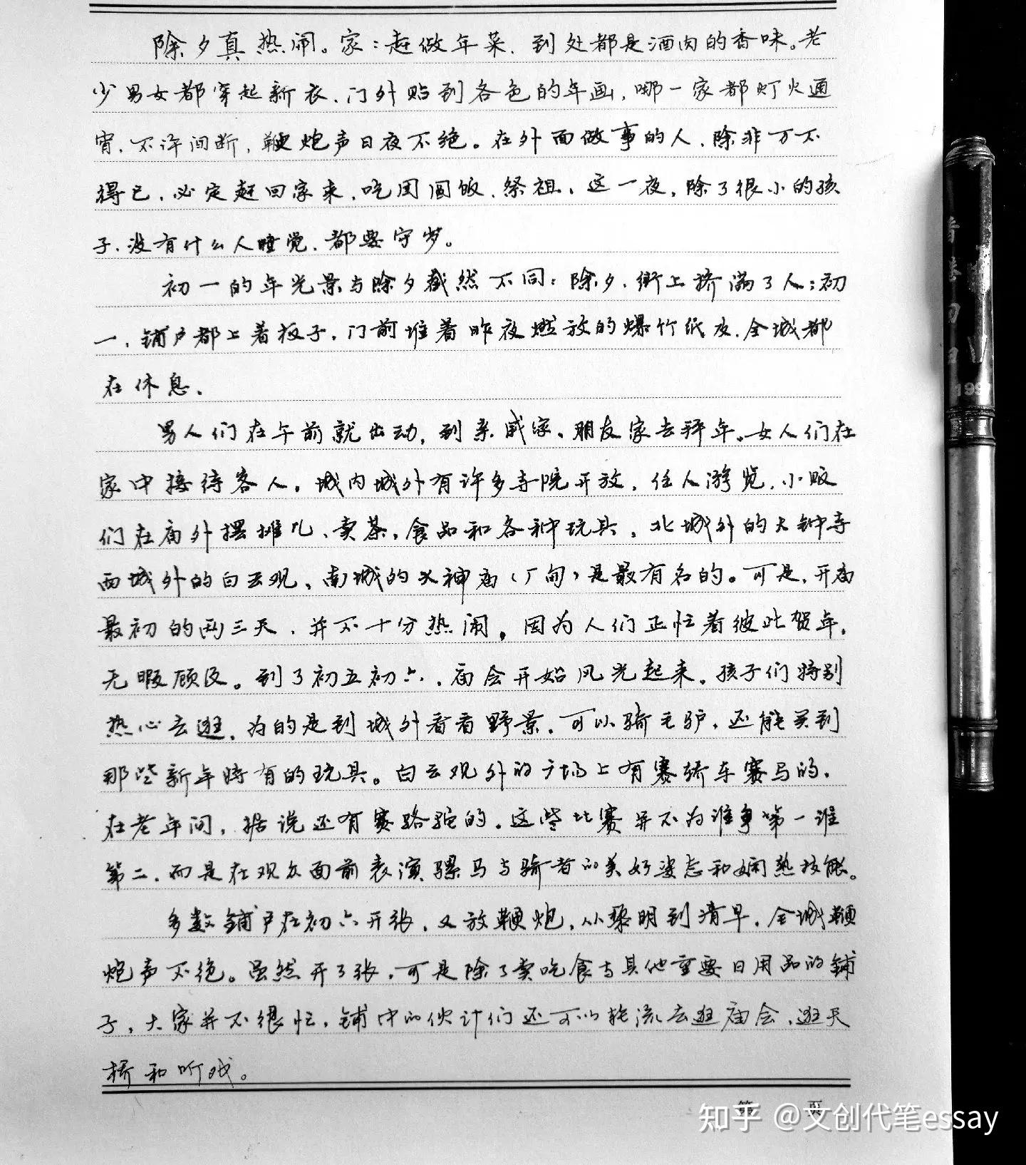 北京抄写 抄写教案 抄写笔记 - 知乎