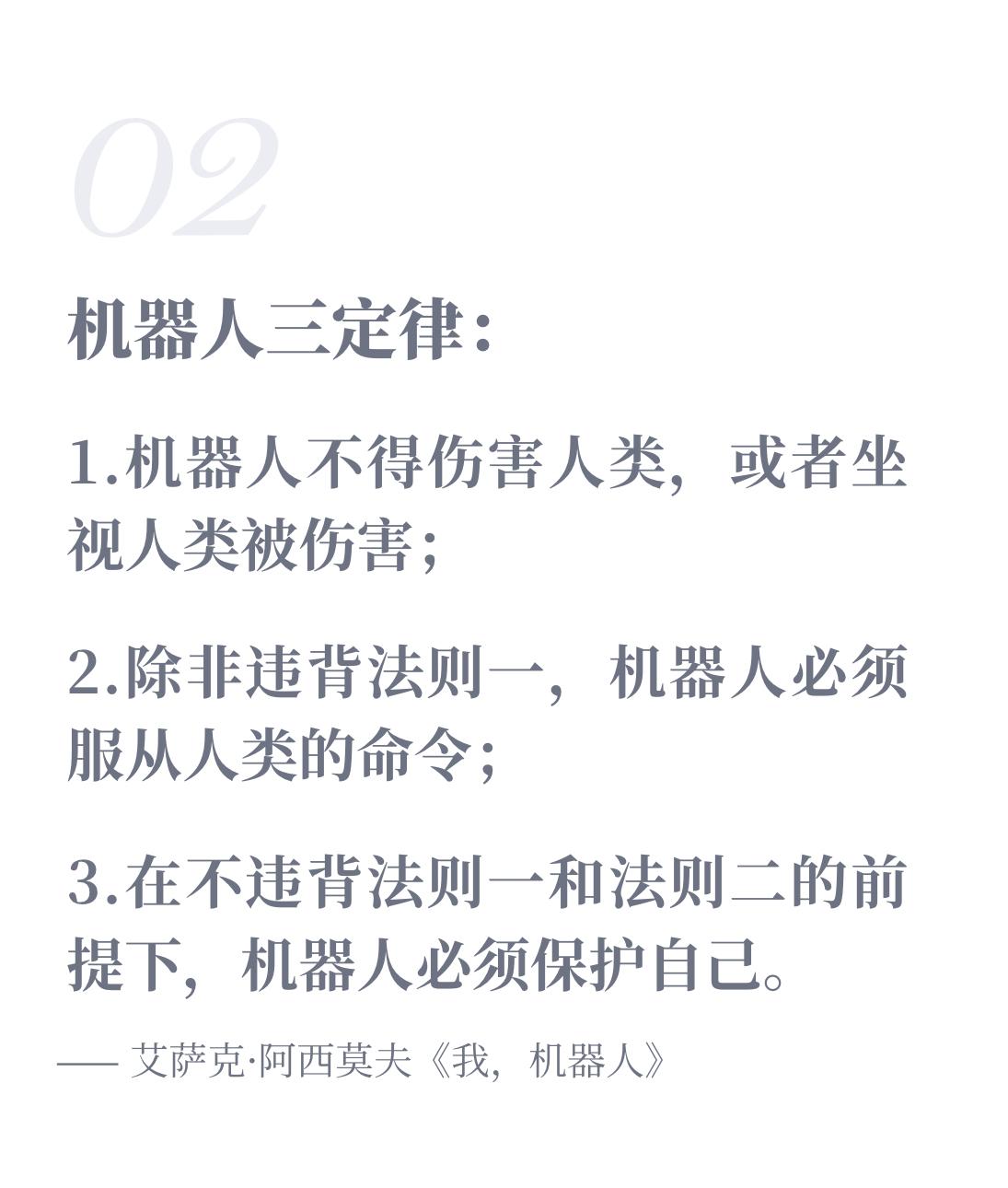 阿西莫夫：我早就知道机器人会叛变- 知乎