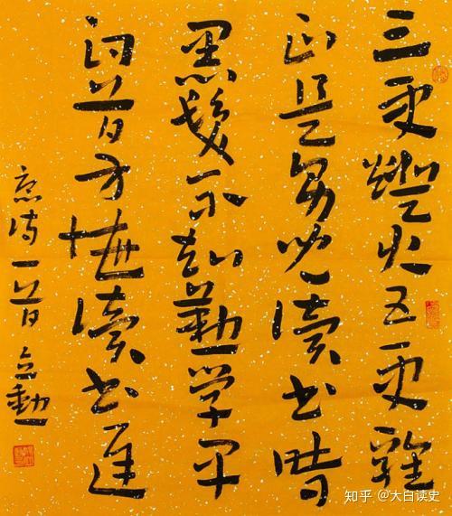 草书是如何发展的?从汉代开始出现,到唐朝更加飘逸 - 知乎