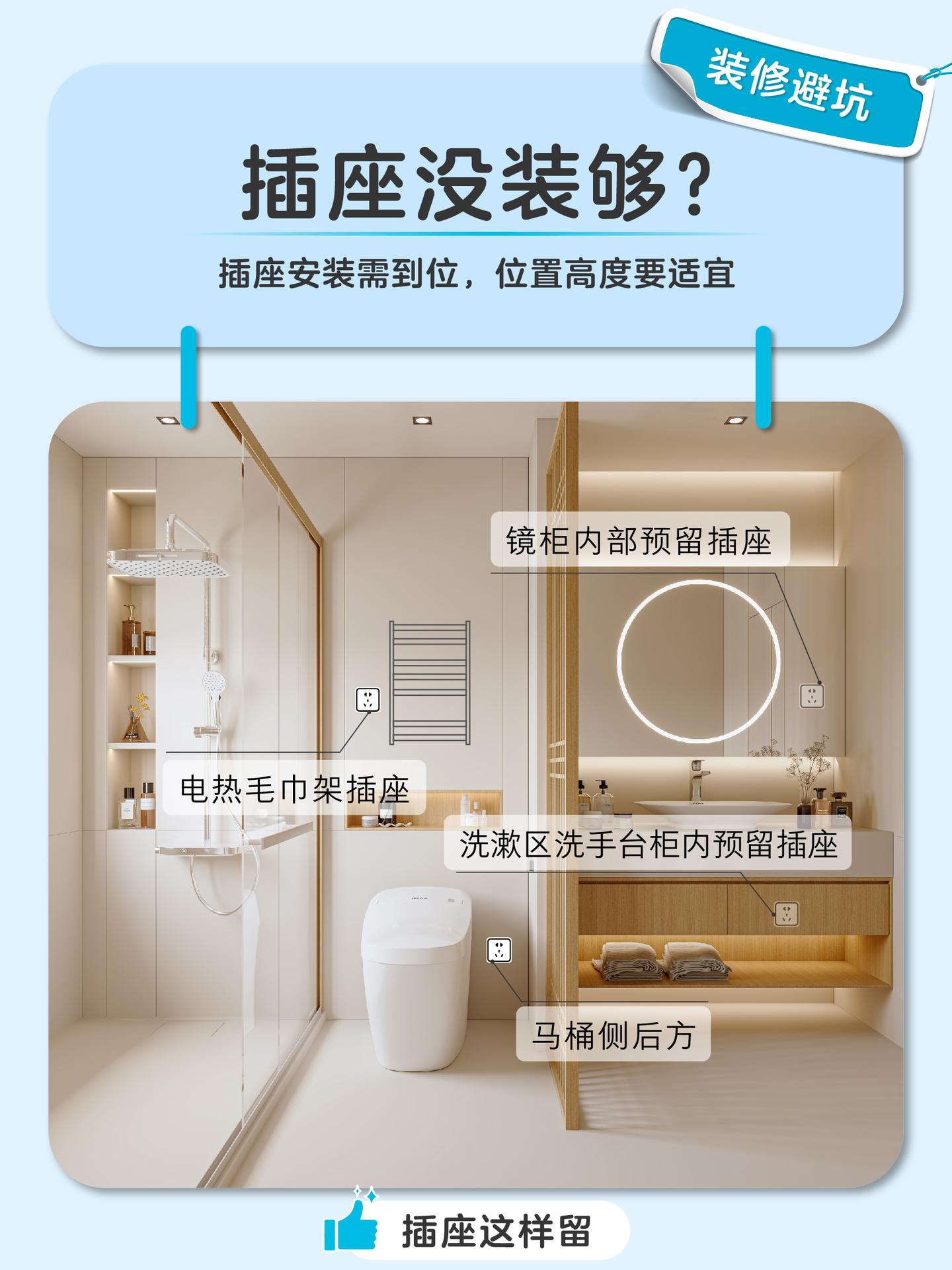 家人们谁懂啊！卫生间装修这4件事超易踩雷💣 - 知乎