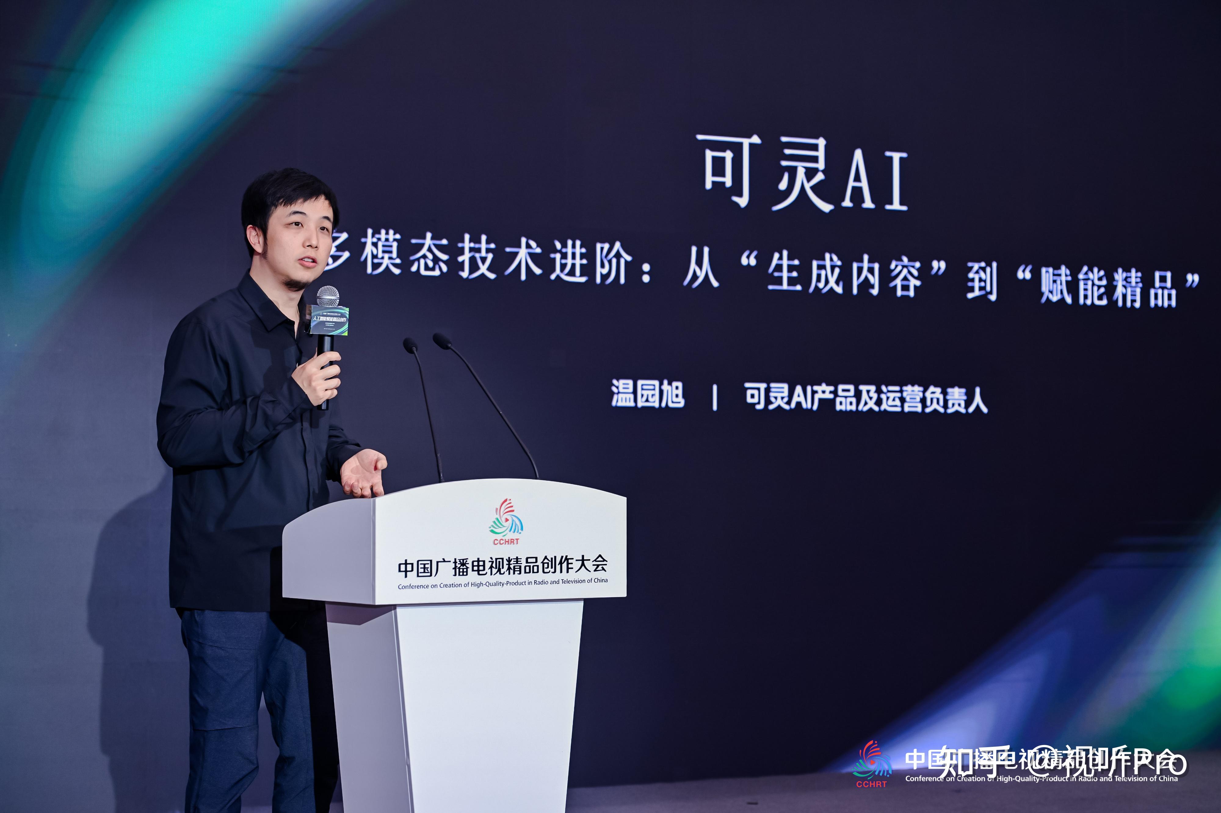 人工智能赋能视听创作新浪潮 行业沙龙在京共探AIGC精品化路径 - 知乎