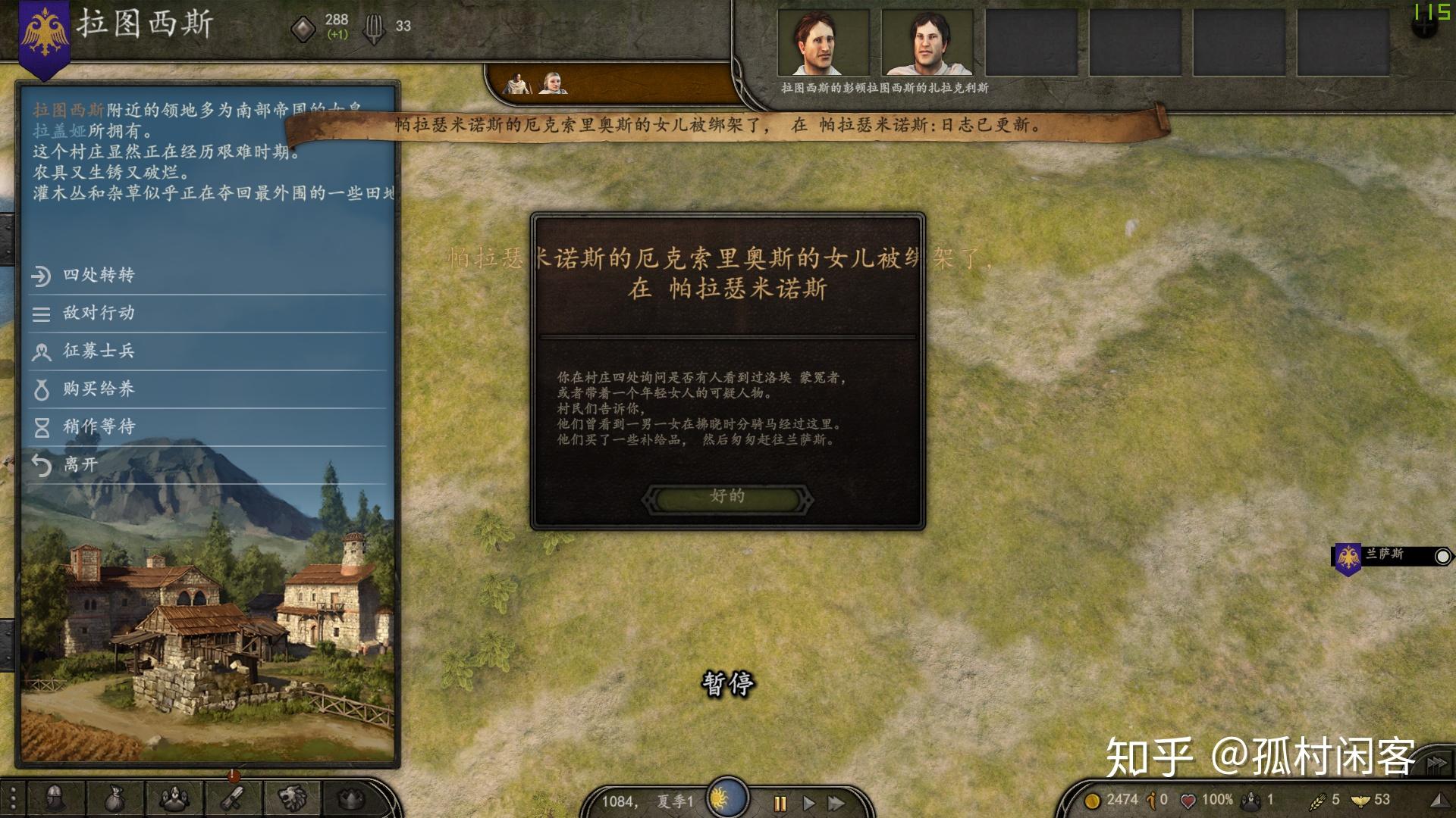 骑马与砍杀2霸主有什么玩点(游戏《骑马与砍杀2：霸主》应该怎么玩？有哪些攻略？)  第119张