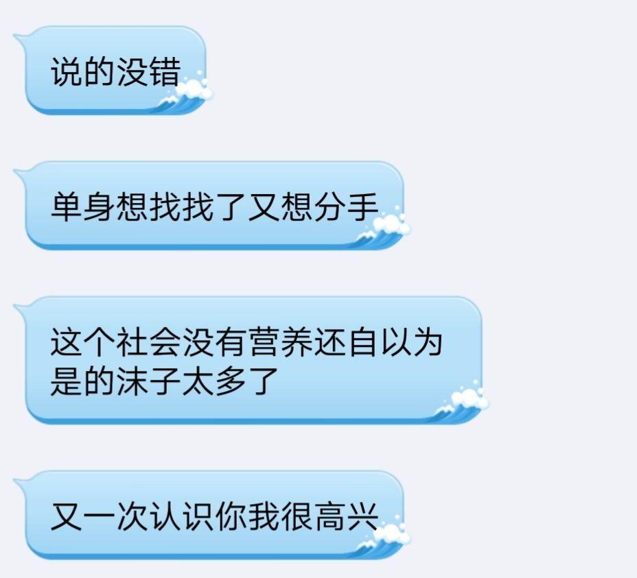 qq聊天產生巨輪的人和你是什麼關係