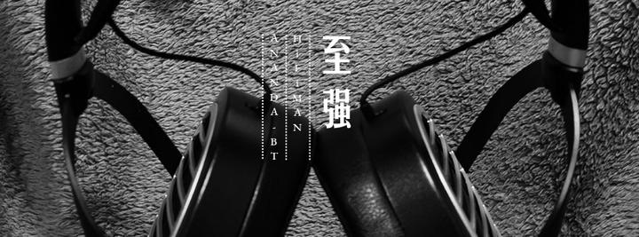 至强之音，HIFIMAN ANANDA-BT蓝牙耳机听感报告- 知乎