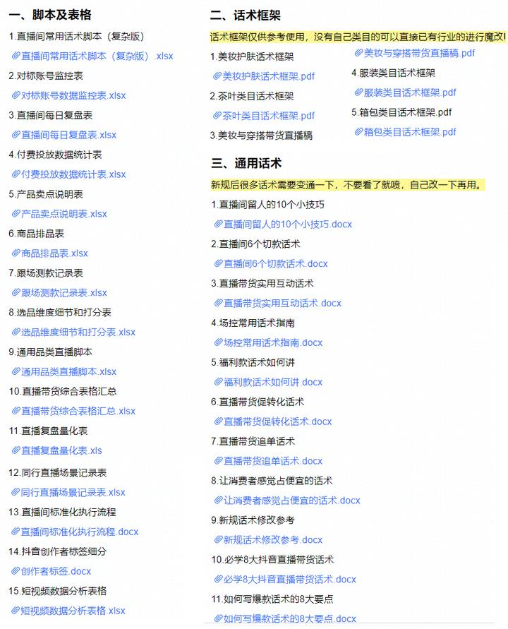 快手直播涨粉话术(快手主播涨粉官方给钱吗)