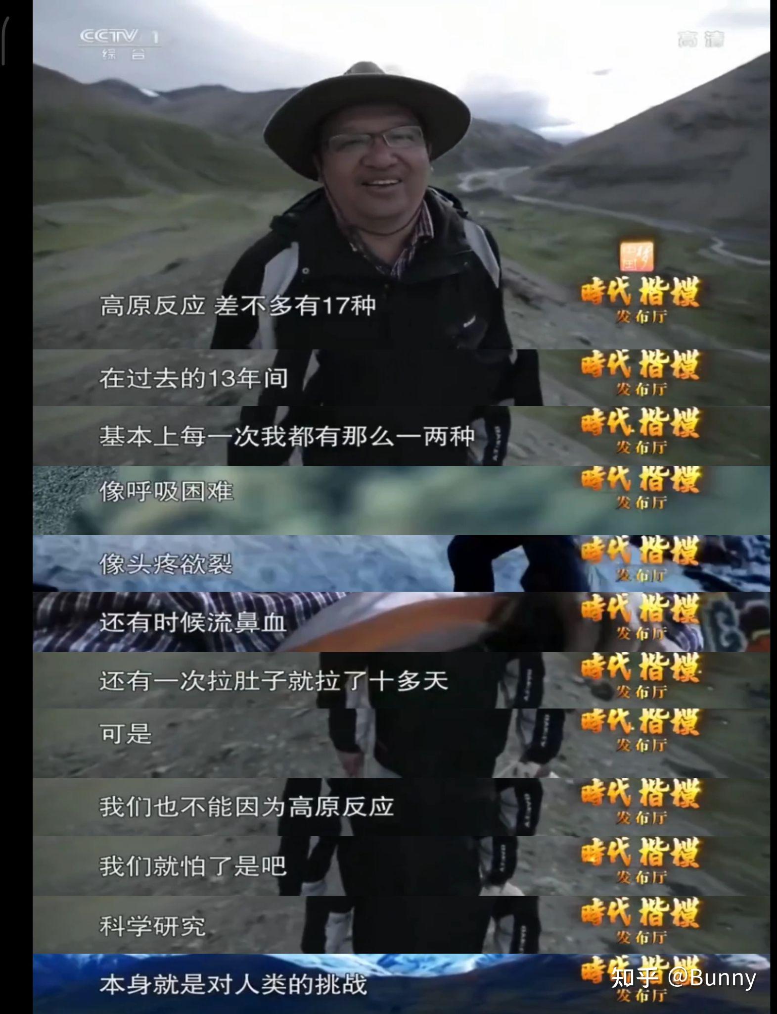 时代楷模——钟扬 - 知乎