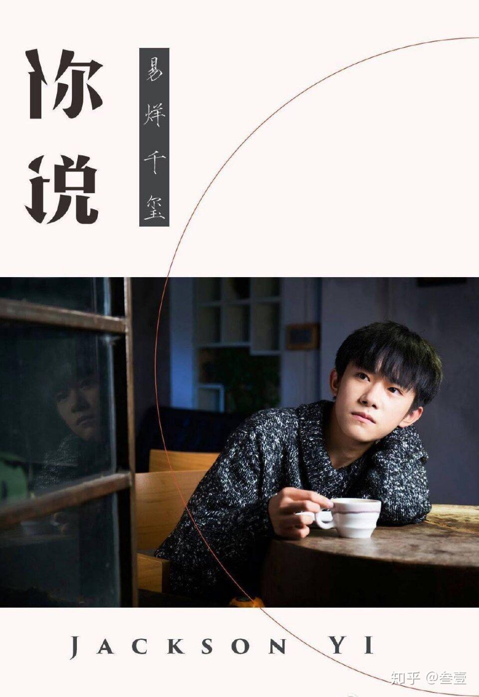 如何评价易烊千玺新歌粉雾海