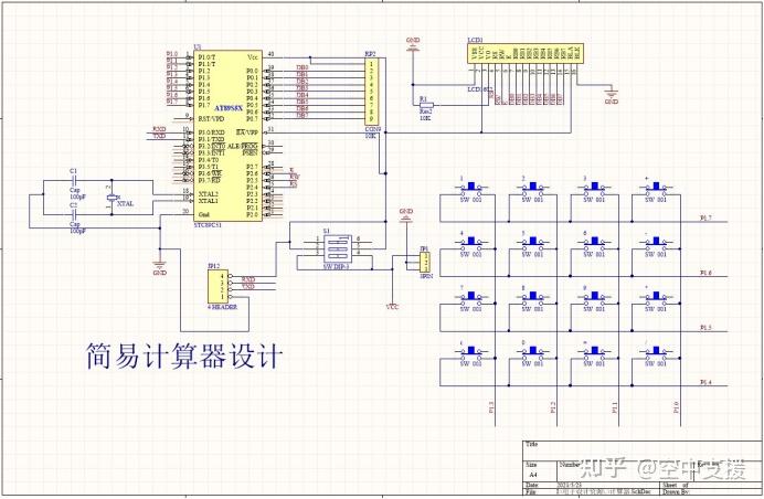 计算器算法原理