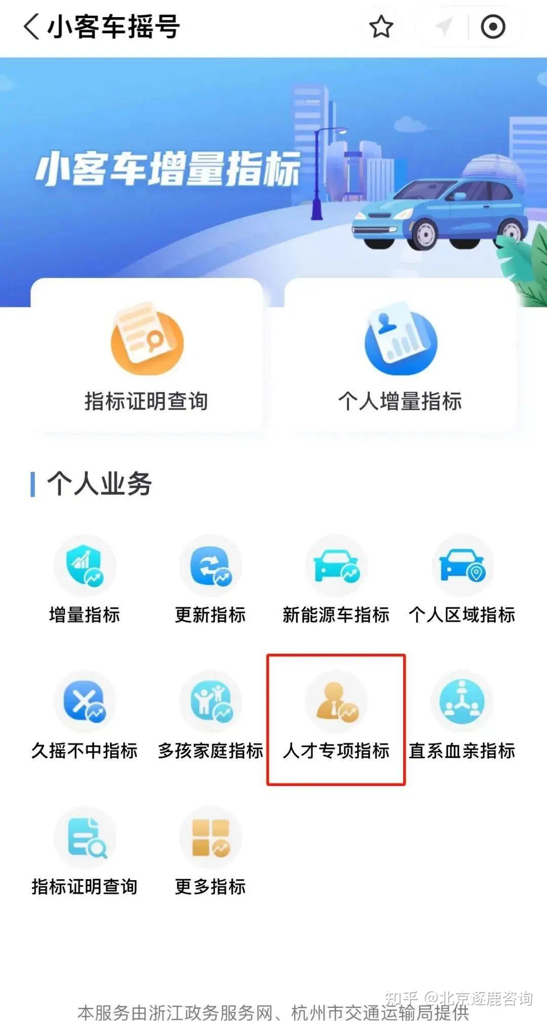 【政策通知】杭州最新人才认定政策解读! - 知乎