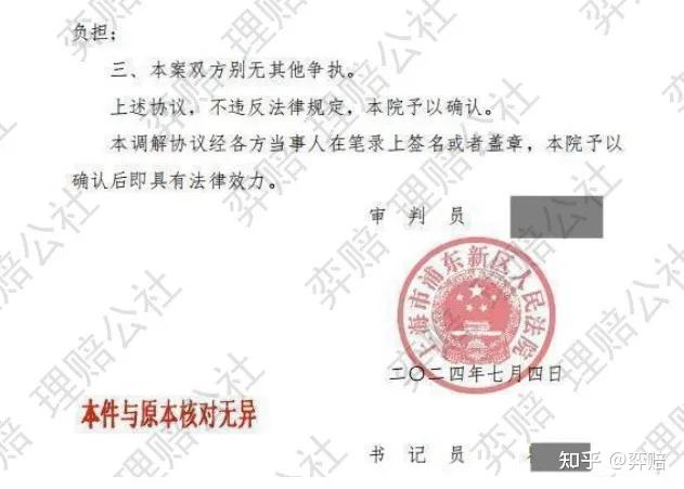 庭上和解 I 病历主诉惹争议,保险公司以未如实告知拒赔怎么办? - 知乎