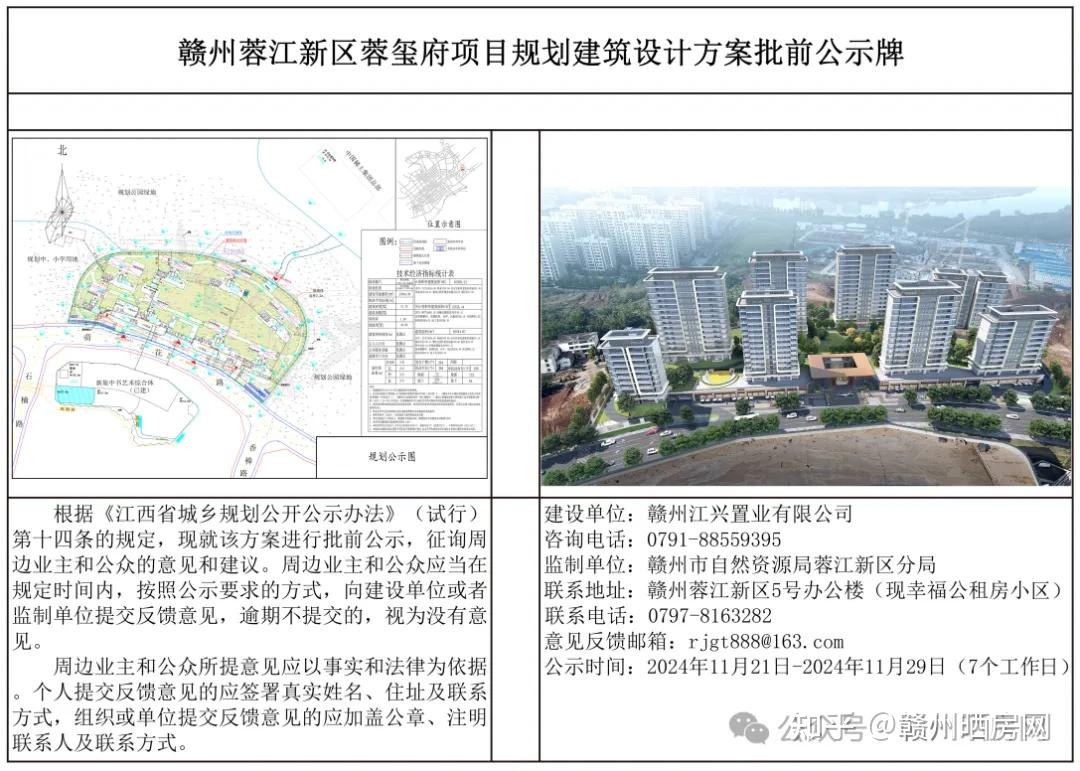 8栋204户,稀土集团旁!赣州这个新楼盘将这样建 - 知乎