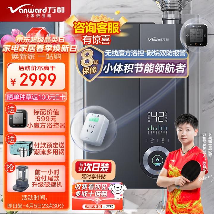 16L的天然气热水器对燃气表有要求吗?