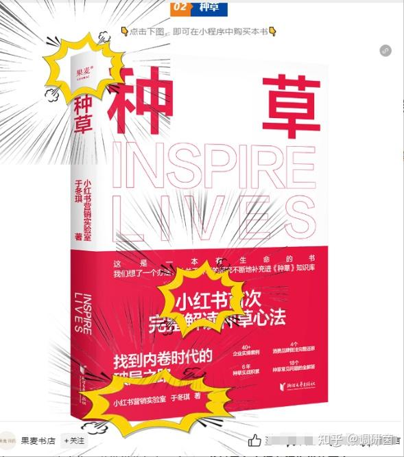 【果麦文化】xhs头部MCN丨携手xhs官方推出《种草》,与xhs深度合作 - 知乎