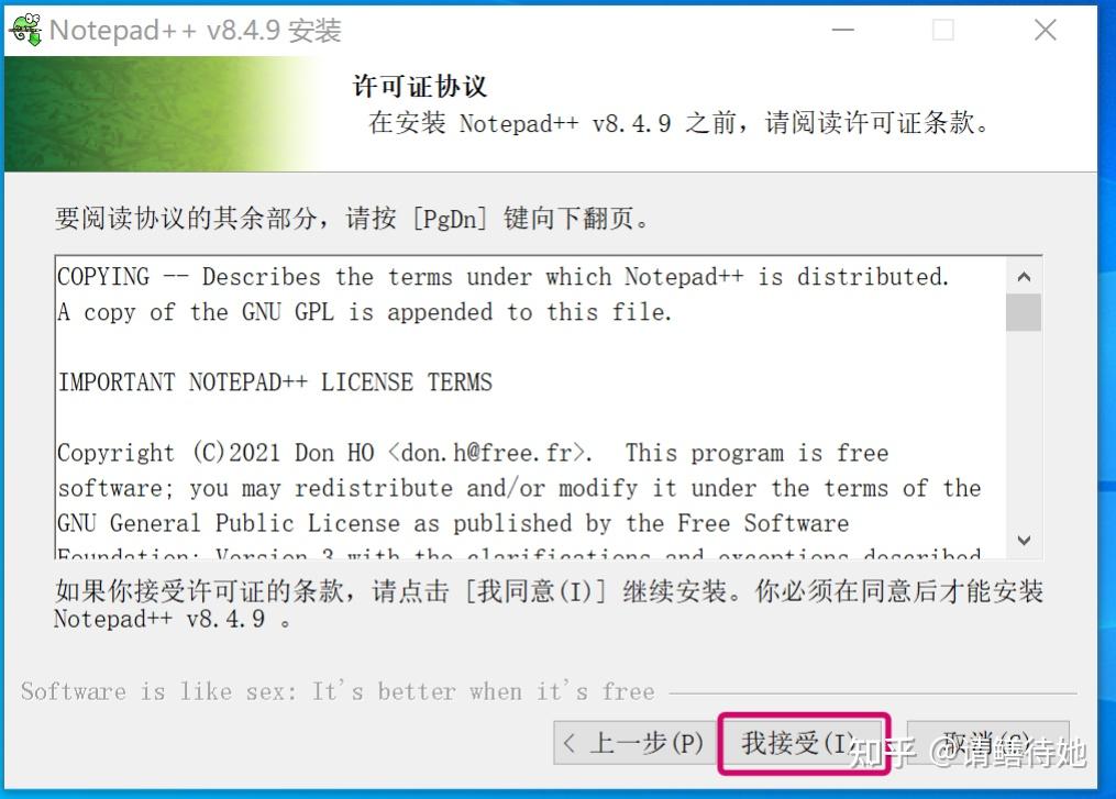 notepad++下载及安装步骤 - 知乎