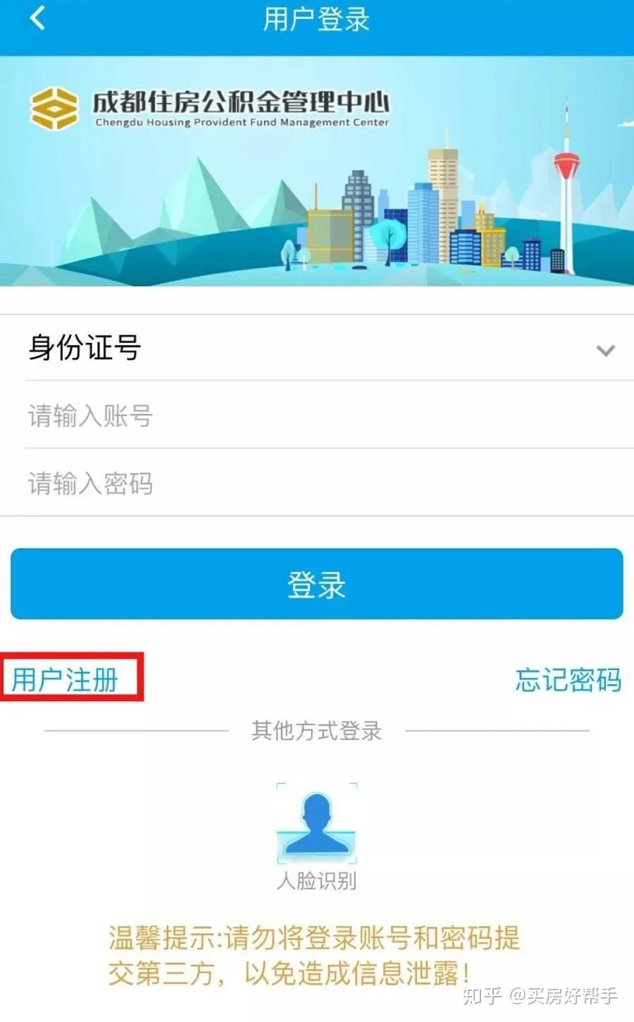 公积金账户有利息啦!三分钟教你如何查询 - 知乎