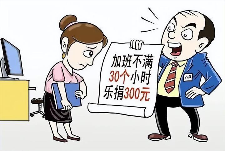 遇到用人单位罚款、乐捐,该怎么办? - 知乎
