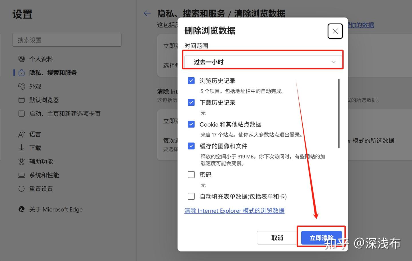 清空历史记录？全部删除历史记录怎么操作？4种简便方法- 知乎