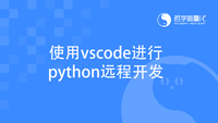 vscode搭建python交互式窗口 - 知乎