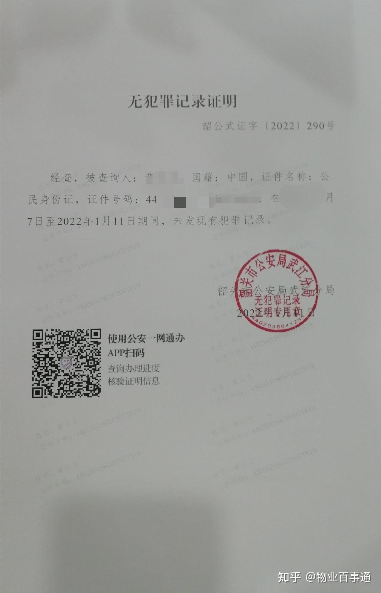请公安系统的朋友帮忙解读下查询犯罪记录和违法记录是一个系统吗