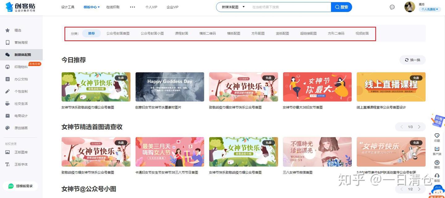 建议收藏|5大新媒体运营人作图的在线平台 - 知乎