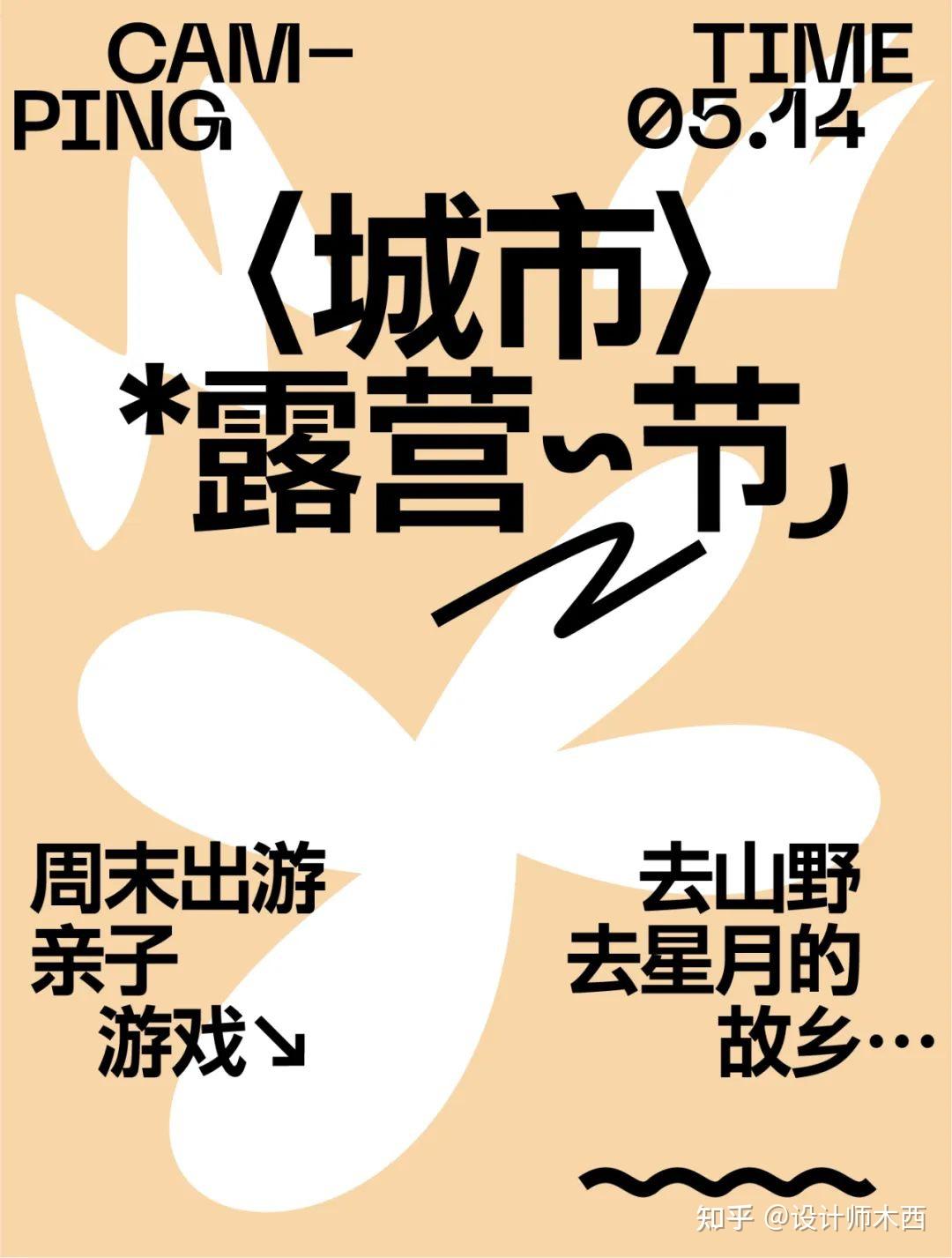 文字编排与构图(版式技巧篇) - 知乎