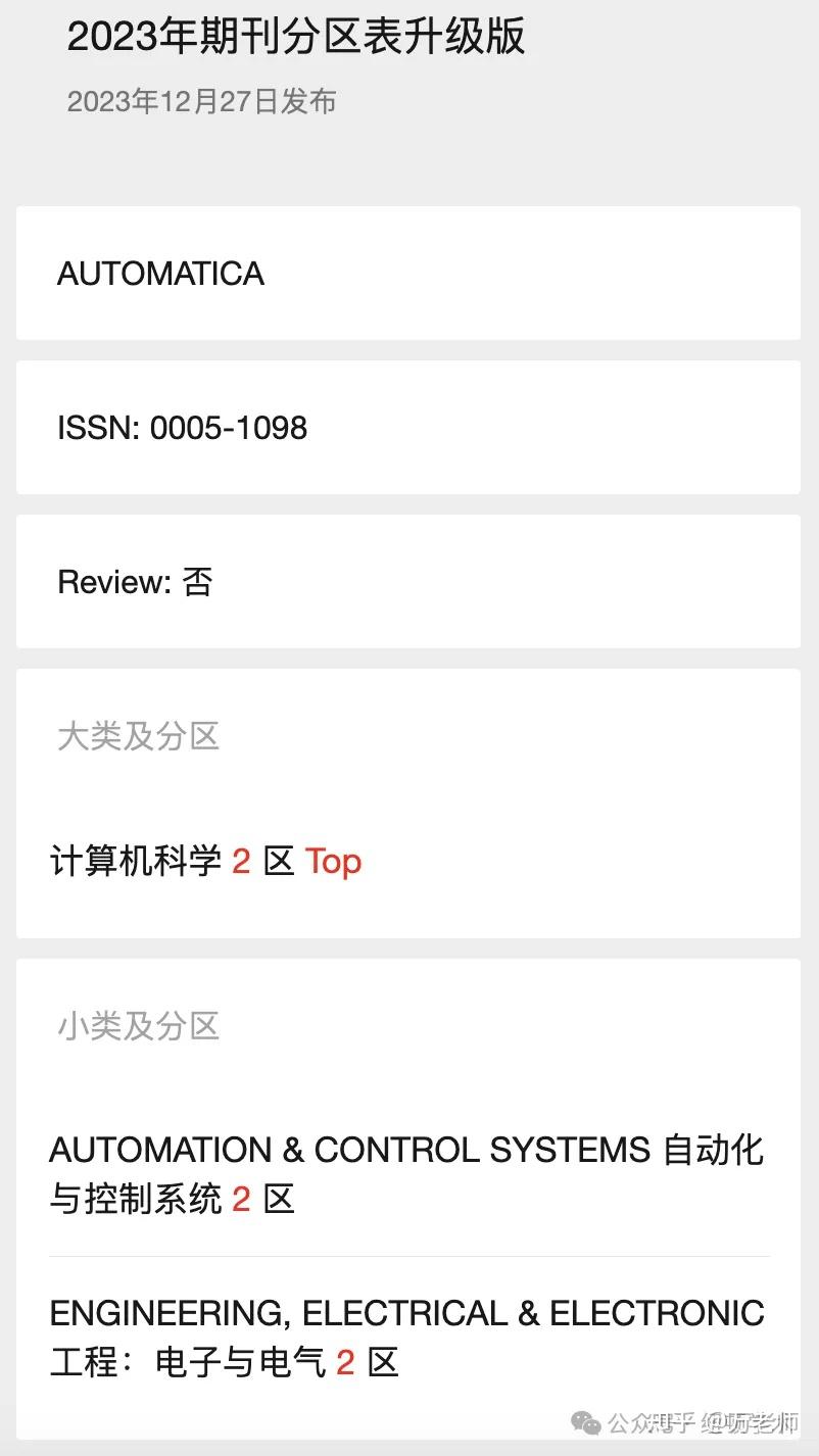 计算机科学//中科院2区TOP//因子6.4//编号C206 - 知乎